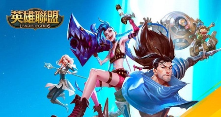 lol正版手游国际服官网,手游英雄联盟国际服官网