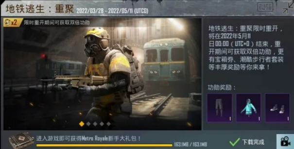 pubg地铁逃生游戏下载,pubg官方下载入口