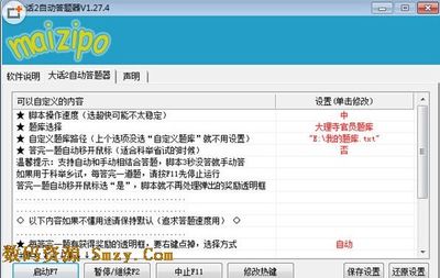 大话2免费版科举答题器,大话2免费科举答题题库