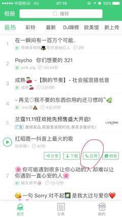 手机铃声歌曲大全好听的来电铃声,手机铃声歌曲大全好听的来电铃声好运来