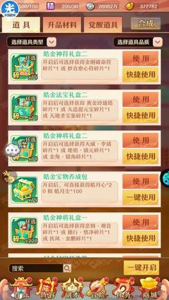少年西游记破解版无限元宝,少年西游记破解版无限元宝最新版