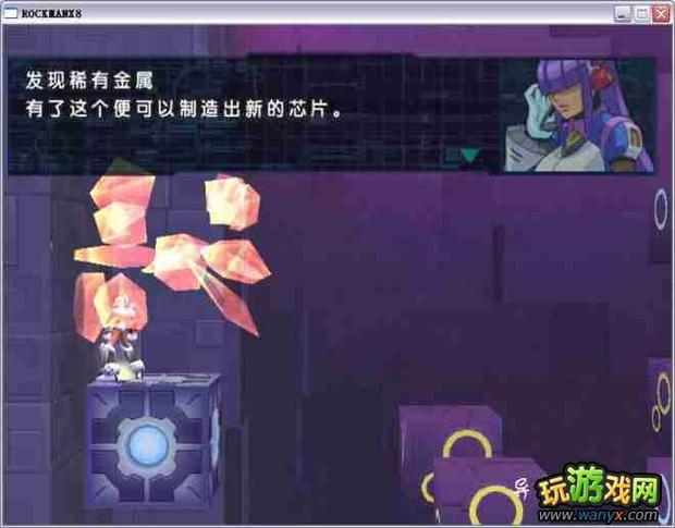 洛克人x8隐藏物品,洛克人x8隐藏盔甲
