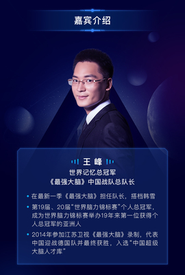 最强大脑,最强大脑视频完整版