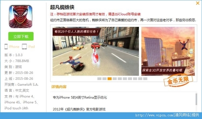 超凡蜘蛛侠游戏下载安装,超凡蜘蛛侠下载安装手机版