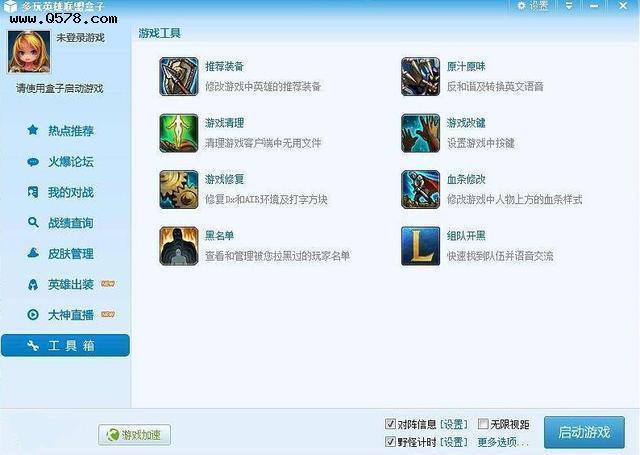 英雄联盟盒子app,英雄联盟盒子战绩查询