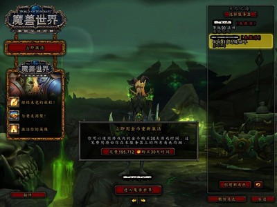 包含魔兽金币交易平台的词条