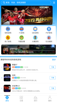 街机123游戏盒下载,街机123下载大全