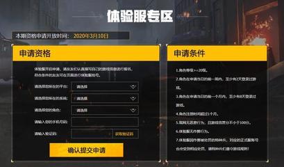 和平精英体验服资格,和平精英体验服资格多久开放一次