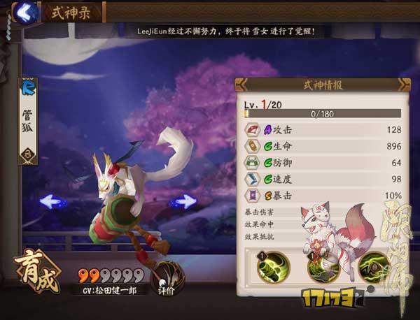 管狐哪里多阴阳师跑跑车,阴阳师管狐哪个副本多