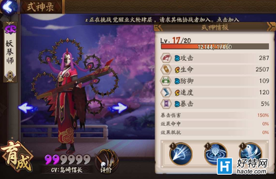 阴阳师妖琴师御魂,阴阳师妖琴师御魂搭配图
