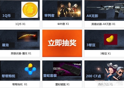 cf一元抽奖活动网站,cf一块钱抽奖