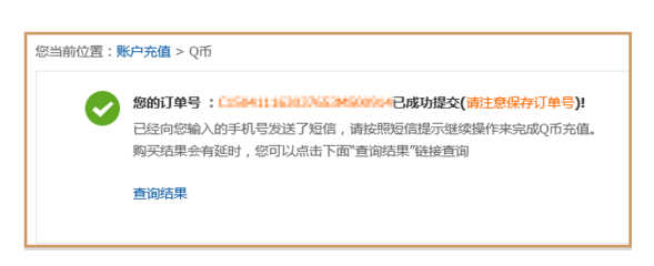 移动手机话费支付q币,移动手机话费支付q币怎么用