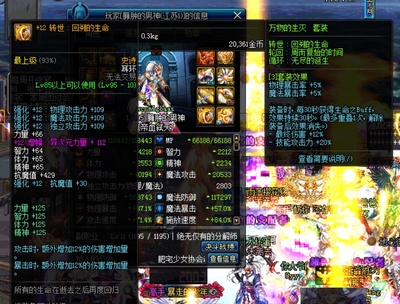dnf100级装备大全,dnf100级装备解析