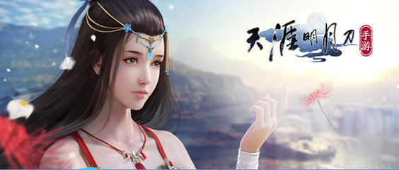 天涯明月刀手游公测,手游天涯明月刀