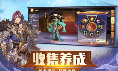 胡莱三国3阵容搭配,胡莱三国阵容搭配攻略