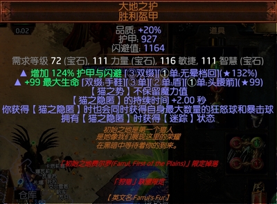流放之路,流放之路暗影升华