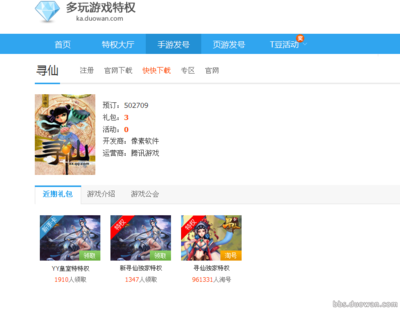 新寻仙手游官网下载,新寻仙手游官网下载