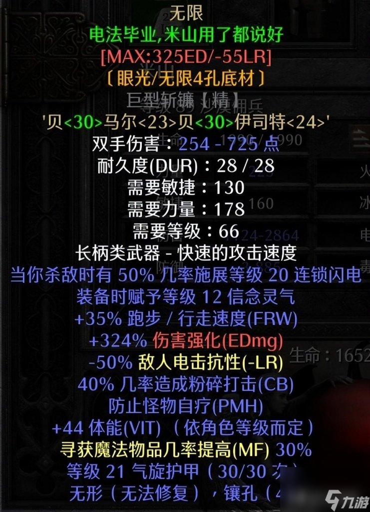 暗黑2圣骑士技能加点,暗黑2圣骑士技能加点新手指导1