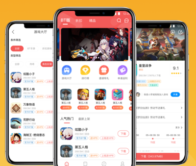 bt手游盒子排行榜,bt手游盒子官方下载