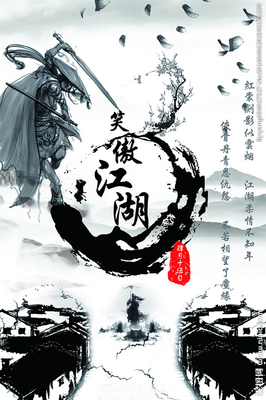 笑傲江湖高清服官网,笑傲江湖区服