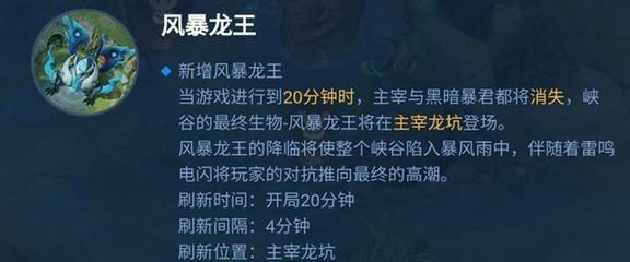 主宰暴君刷新时间间隔,主宰暴君刷新时间间隔是多少分钟