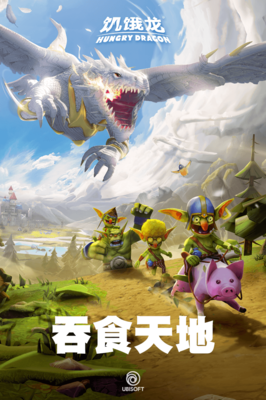 饥饿龙999999钻石破解版,饥饿龙999999钻石破解版新年版