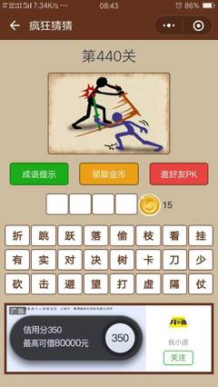 疯狂猜成语看图答案,疯狂猜成语看图猜成语