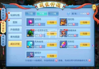 神武4手游官网新手礼包,神武四手游新手礼包