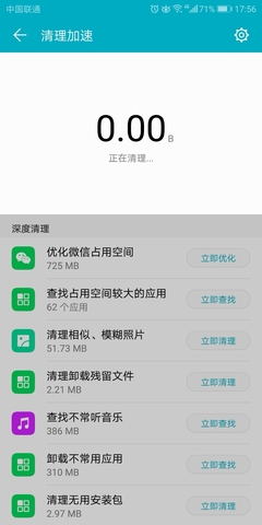 手机清理管家,手机清理管家大师