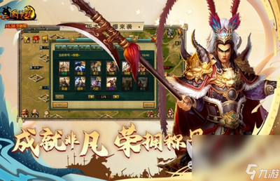 新三国争霸下载,新三国争霸最新版