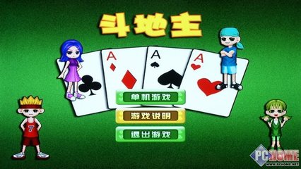 下载单机游戏斗地主,下载单机斗地主版
