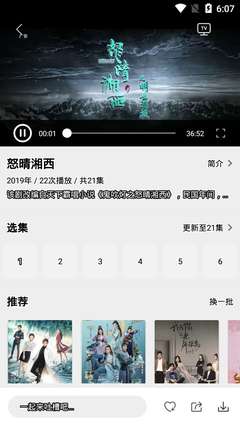 麻花影视破解版,麻花影视破解版最新