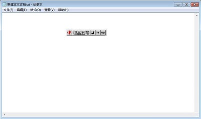 极品五笔输入法官方免费下载,极品五笔拼音输入法下载