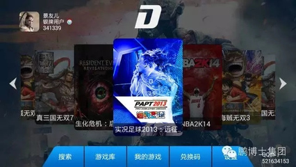 真三国无双3手机单机版,真三国无双3手机安卓版