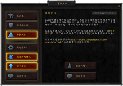 魔兽世界下载哪个客户端,魔兽世界应该下载哪个