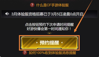 穿越火线体验服资格,穿越火线体验服资格问卷答案2023