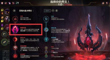 艾克打野天赋,s10艾克打野天赋