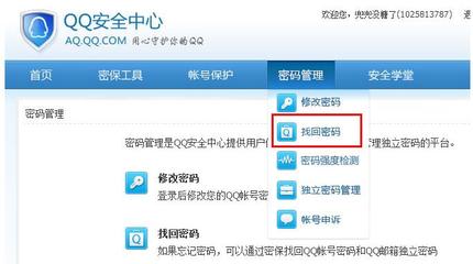 qq安全中心找回密码,密码怎么找回,最简单的方法