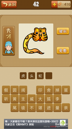 疯狂猜成语3最新版下载,疯狂猜成语3下载安装