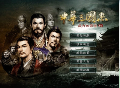中华三国志下载,中华三国志下载地址