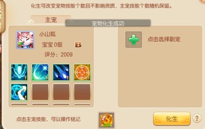 梦幻诛仙化生技巧教学,梦幻诛仙化生技巧教学视频