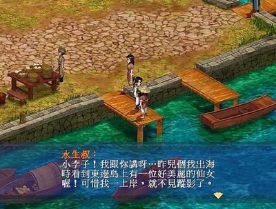 仙剑奇侠传3d张四上赵灵儿,漫画仙剑奇侠传3d张阿四