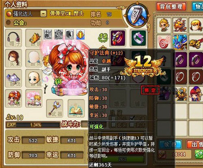 爱未央弹弹堂官网,爱未央弹弹堂手游