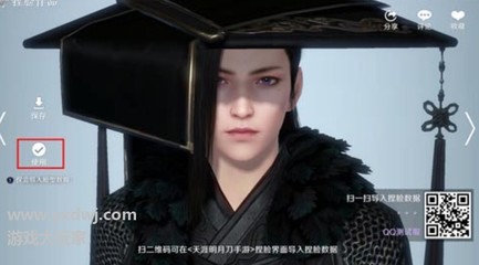 天刀捏脸数据怎么导入,天刀捏脸数据导入教程
