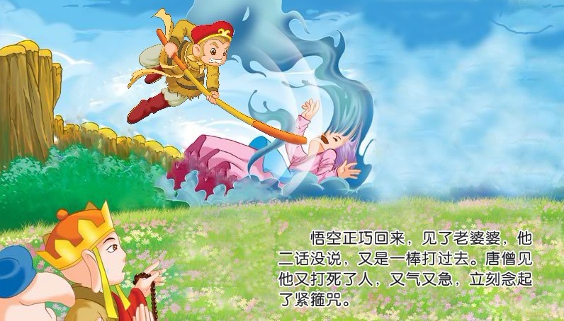 三打白骨精主要内容,三打白骨精主要内容概括300字