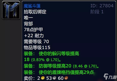 tbc火焰节掉落,tbc火焰节火焰位置