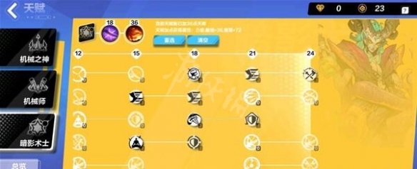火炬之光2机械师属性加点,火炬之光2机械师属性加点图