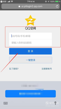 qq空间电脑版登录,空间下载安装2023最新版