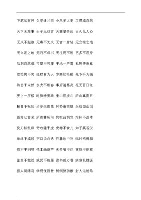 成语大全1000个,成语大全1000个免费