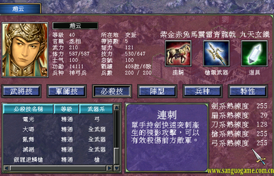 老款三国群英传单机版,旧版三国群英传单机版